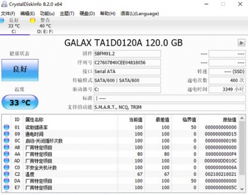 硬盘信息检测工具(CrystalDiskInfo)软件下载_硬盘信息检测工具(CrystalDiskInfo) v8.12.6 运行截图1