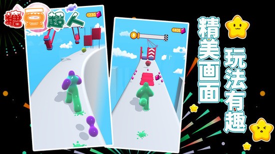 糖豆超人游戏下载-糖豆超人游戏最新版下载-糖豆超人手机版下载 运行截图1