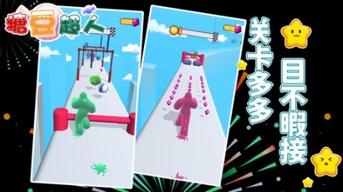 糖豆超人游戏下载-糖豆超人游戏最新版下载-糖豆超人手机版下载 运行截图3