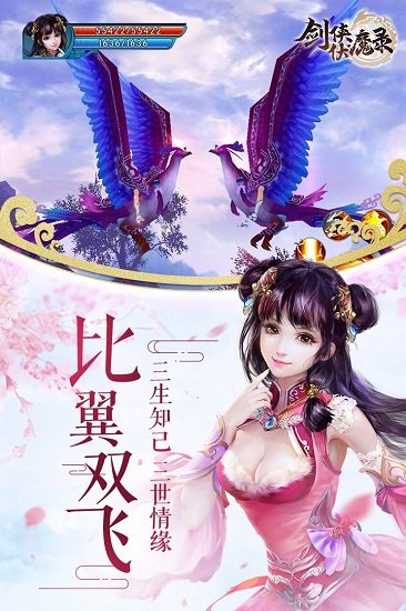 剑侠伏魔录破解版下载-剑侠伏魔录手游无限版下载 v0.6.10 运行截图3