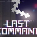 最后指令（Last Command）