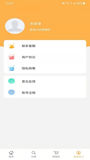 辉煌易购app下载_辉煌易购最新版下载v1.0.3 安卓版 运行截图3