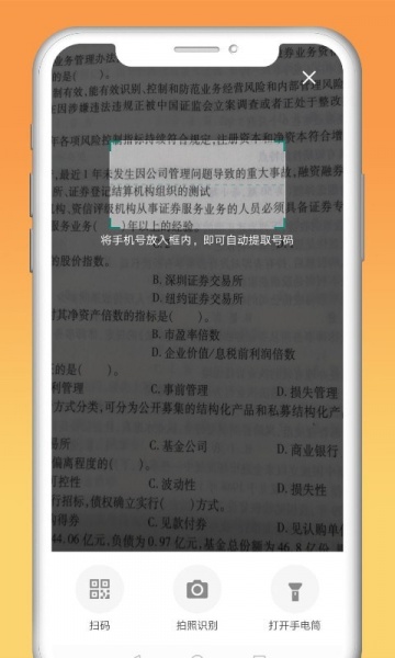快递拨号王app下载_快递拨号王最新版下载v1.0 安卓版 运行截图2