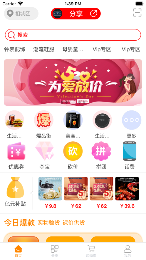 多的士app下载_多的士2021版下载v1.0 安卓版 运行截图1