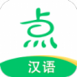 点思汉语软件下载_点思汉语最新版下载v1.0.1 安卓版