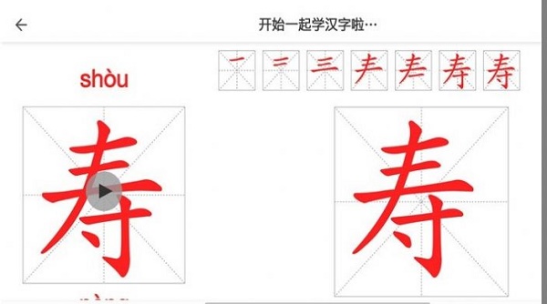 点思汉语软件下载_点思汉语最新版下载v1.0.1 安卓版 运行截图2