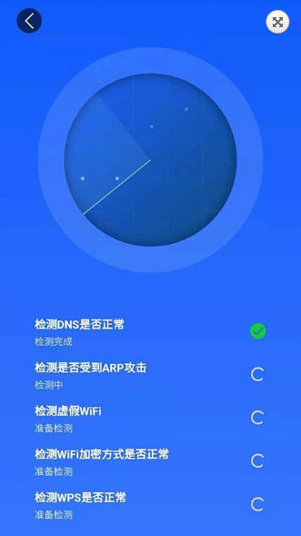 万能WiFi雷达app下载_万能WiFi雷达安卓版下载v1.0.0 安卓版 运行截图2