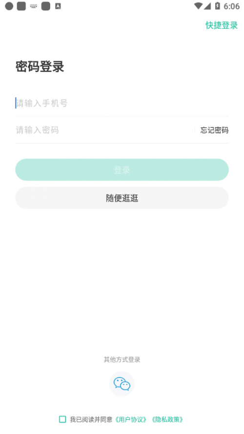 中远博途app下载_中远博途安卓版下载v1.0.0.0 安卓版 运行截图2