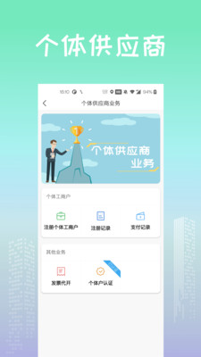 找砂网app下载_找砂网2021版下载v1.0 安卓版 运行截图1