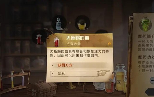 哈利波特魔法觉醒图片1