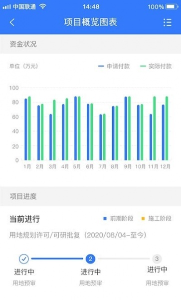 福田水务软件下载_福田水务安卓版下载v1.1.8 安卓版 运行截图3