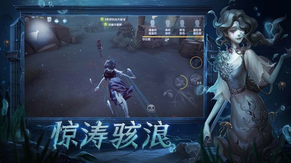 第五人格国际服下载-第五人格(IdentityV)国际服安卓最新版下载v1.5.50 运行截图3