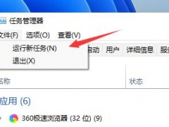 win11桌面不断刷新怎么办 win11桌面不断刷新解决方法[多图]