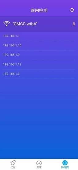 趣Wifi软件下载_趣Wifi最新版下载v1.14.1 安卓版 运行截图3