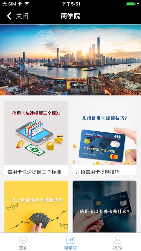 万卡贝app下载_万卡贝2021版下载v2.0.6 安卓版 运行截图2