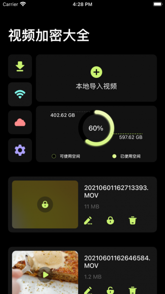 视频加密大全app下载_视频加密大全最新版下载v1.0 安卓版 运行截图1