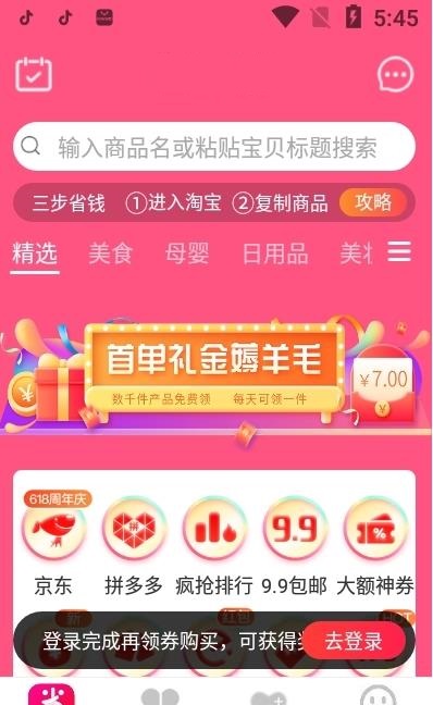 蓄源商城app下载_蓄源商城2021版下载v1.0.2 安卓版 运行截图2