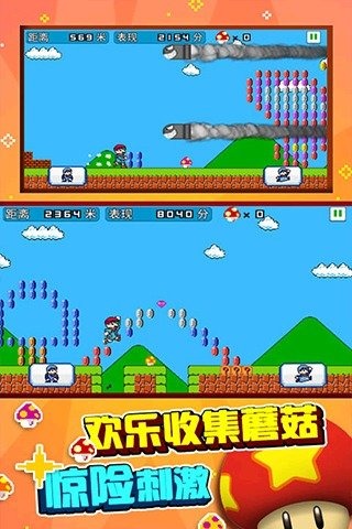 超级玛丽无敌版下载安装-超级玛丽无限金币破解版下载v1.0.9 运行截图2