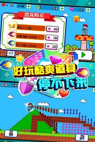 超级玛丽无敌版下载安装-超级玛丽无限金币破解版下载v1.0.9 运行截图1