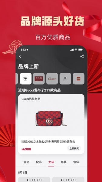 拼豆商城app下载_拼豆商城2021版下载v1.0 安卓版 运行截图3