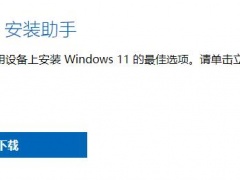 win11升级后数据还在吗 win11升级后数据是否还在详情[多图]