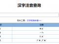 真女神转生5中文名称对照教程 注音转换地址分享[多图]