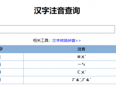 真女神转生5中文名称对照教程 注音转换地址分享[多图]