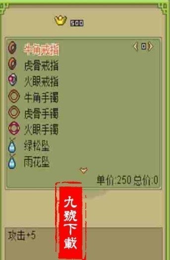 倚天屠龙之君临天下破解版下载|倚天屠龙之君临天下内购破解版(无限元宝)下载v1.2 运行截图3