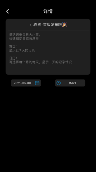 小白驹app下载_小白驹2021版下载v1.0 安卓版 运行截图2