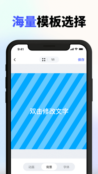 文字视频app下载_文字视频手机版下载v1.0 安卓版 运行截图2