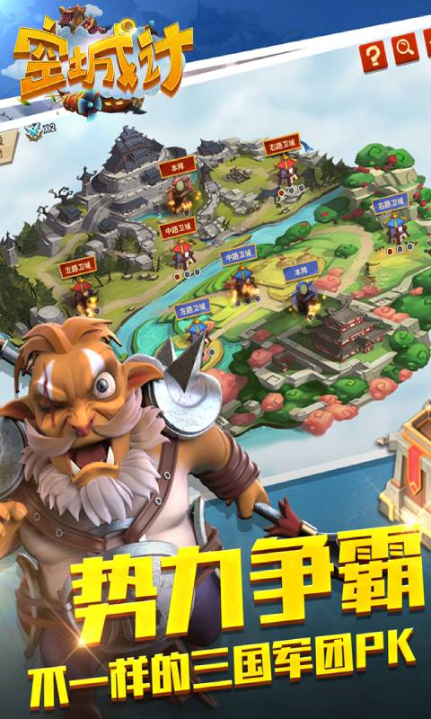 空城计内购破解版下载-空城计无限元宝破解版下载v7.9 安卓版