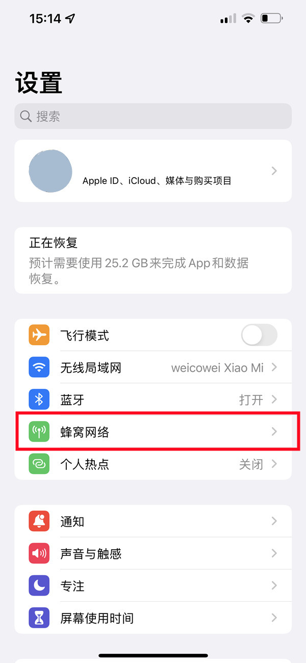 iphone13pro如何切换主副卡 苹果13系列手机主副卡使用图文教程