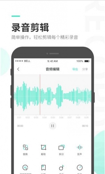 量子录音专家软件下载_量子录音专家安卓版下载v1.0.0 安卓版 运行截图1