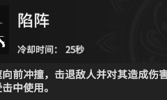 永劫无间岳山单排、三排技能选择推荐[多图]