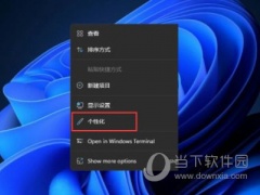 Win11怎么把开始放到左边 将开始菜单从中间移到左边教程