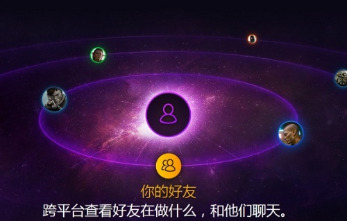 goggalaxy中文版下载_goggalaxy中文版免费绿色最新版v2.0.30.20 运行截图1