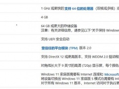 win11要重新买吗 win11是否要重新买详细介绍[多图]