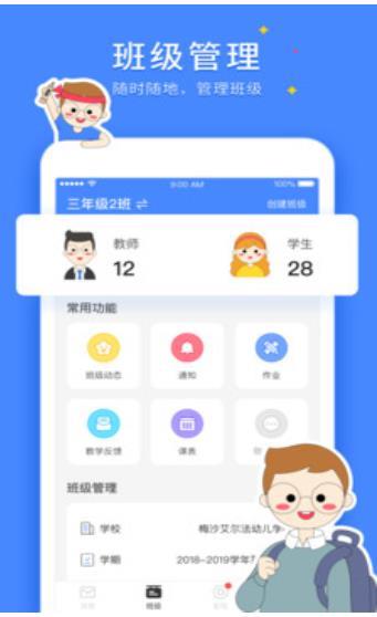 VSchool软件下载_VSchool安卓版下载v2.3.32 安卓版 运行截图1