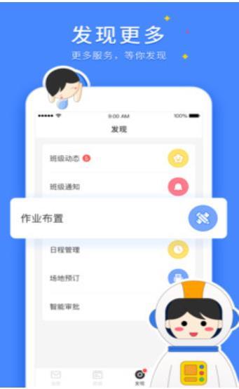 VSchool软件下载_VSchool安卓版下载v2.3.32 安卓版 运行截图3