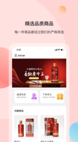 全民优酿app下载_全民优酿最新版下载v1.0.0 安卓版 运行截图2