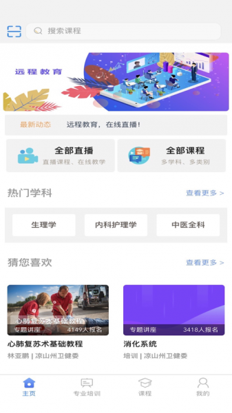 多蛮教育app下载_多蛮教育2021版下载v1.0 安卓版 运行截图2