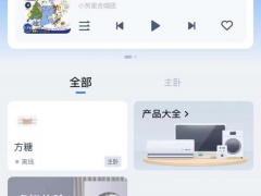 天猫精灵音响怎么连接手机_可以连接手机吗[多图]