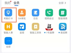 钉钉电脑版可以打卡吗_打卡能用电脑打卡吗[多图]