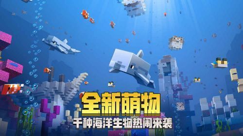 我的世界基岩版2020游戏下载-我的世界官网最新版下载-基岩版Minecraft(我的世界)中文版下载 运行截图2