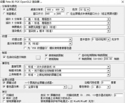 ePSXe下载_ePSXe模拟器中文版最新版v2.0.5 运行截图5