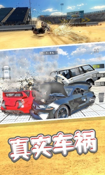 车祸模拟3D游戏下载-车祸模拟3D官方最新版下载v7.1 安卓版