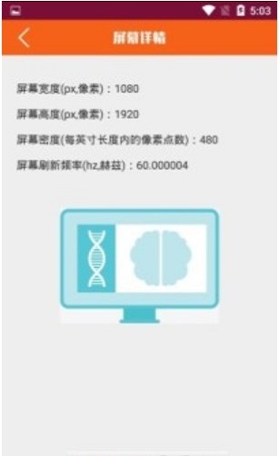 屏幕检测仪器软件下载_屏幕检测仪器安卓版下载v1.0.0 安卓版 运行截图2