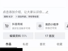 抖音怎么看主播有多少音浪_在哪看主播有多少音浪[多图]