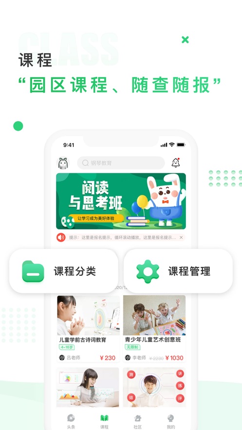 中国儿童中心app下载_中国儿童中心安卓版下载v1.0.5 安卓版 运行截图2