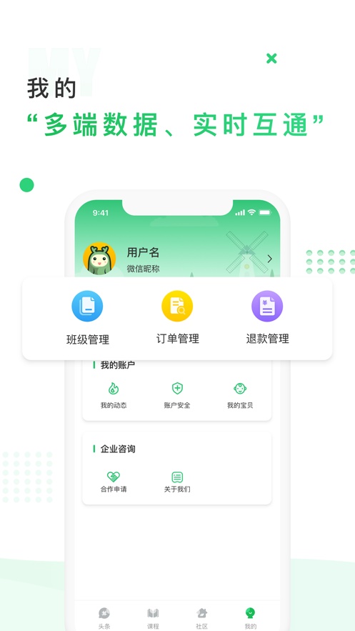 中国儿童中心app下载_中国儿童中心安卓版下载v1.0.5 安卓版 运行截图1
